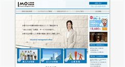 Desktop Screenshot of imo-hoken.co.jp